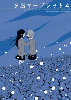 (COMITIA116) [Shoujo Shikou (Momono Moto)] Yuunagi Marbled 4 [English] [Yuri Project]
