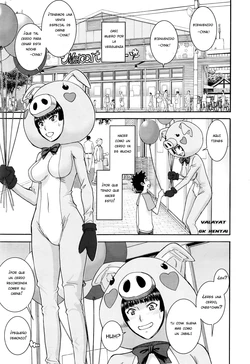 [Inomaru] Buta Musume no Oshigoto (COMIC Mugen Tensei 2016-07) [Spanish] [GK HENTAI]