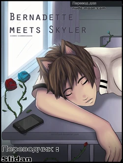 [Nekochank] Bernadette Meets Skyler [Russian] [Slidan]