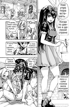 [PUKARA] Oneshota Shirayuki-hime Manga [Russian] [Psih]
