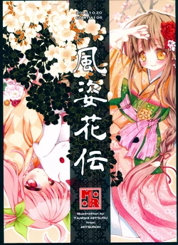 (COMITIA106) [MITSUROH (Tanishi Mitsuru)] Fushikaden