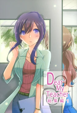 (Girls Love Festival 11) [Ajiichi (Ajiichi)] Dear My Teacher Soushuuhen 1 [English] [Binbou Scanlation] [Incomplete]