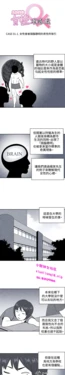 中文韩漫 生物學的女性攻略法 Ch.0-5 [Chinese]