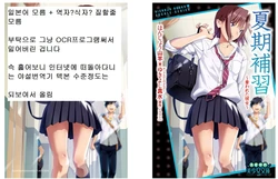 [Honjo Yagi, Yukiyoshi Masumi] Kaki Hoshuu ~Ubawareta Kanojo~ [Korean] [Digital]