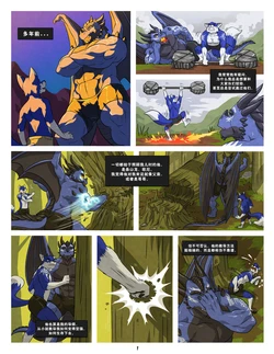 [Sonic Fox] [Black & Blue 2] [Chinese] [Tvirus日曜日漢化]