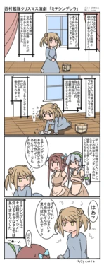 [curse] Aru Chinjufu no Nichijou Tokubetsu Hen "Michi Cinderella" (Kantai Collection -KanColle-)