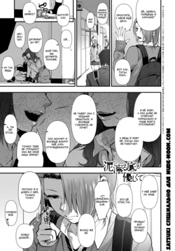 [Saku Jirou] Nukaru Soko ga Yasashikute | В трясине добра (COMIC Anthurium 2017-11) [Russian] [Satsuki] [Digital]