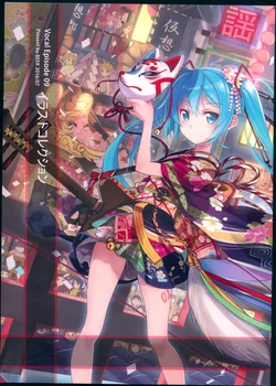 (FF28) [MinuetWorks] VocalEpisode 09