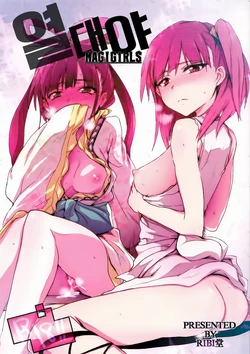 (COMIC1☆7) [RIBI Dou (Higata Akatsuki)] Nettaiya -MAGIGIRLS- | 열대야 (Magi: The Labyrinth of Magic) [Korean]