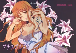 (C89) [Kurione-sha (YU-RI)] Puchi Egoism (ONE PIECE)