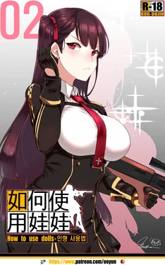 [yun-uyeon (ooyun)] How to use dolls 02 (Girls Frontline) [Korean]