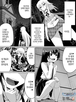 [Dining] Keiyaku no Majo | 계약의마녀 [Korean] [Team Derem@s]