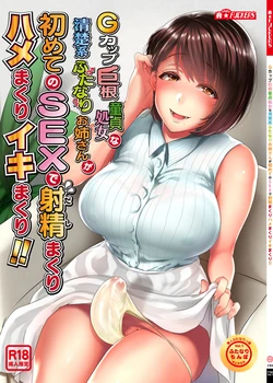 [NIGHT FUCKERS (Mitsugi)] G-cup Kyokon Doutei Shojo na Seisokei Futanari Onee-san ga Hajimete no SEX de Dashimakuri Hamemakuri Ikimakuri!! [Textless] [Digital] [Incomplete]