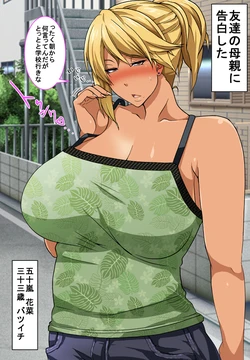 [nabe] Komochi Waka Hitozuma ni Kansuru Mondai (ↂↄ̫ↂ)