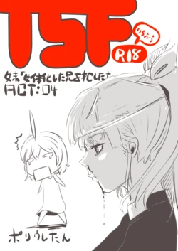 [Poriureta] [TSF]妹「女体化した兄を犯すw」[百合注意]#四