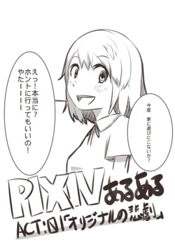 [Poriureta] PIXIVあるあるR18