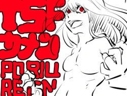 [Poriureta] ［女体化!?］TSFマンレディー