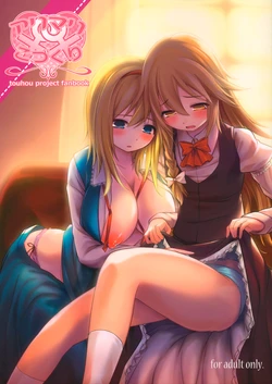 (Reitaisai 10) [Cloud Palette (Kuroyume Naoto, Akanagi Youto)] Ali Mari Kozukuri (Touhou Project) [Spanish] [Futanari Freaks]