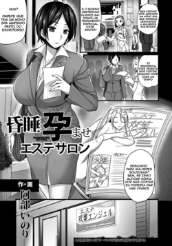 [Abe Inori] Konsui Haramase Esthe Salon (ANGEL Club 2015-01) [Portuguese-BR] [Hentai Season] [Digital]