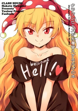 (C93) [Clash House (Hirasaka Makoto)] Clownpiece ga Okigae Surudake no Hon | A Book of Just Clownpiece Changing Clothes (Touhou Project) [English] [FoF]