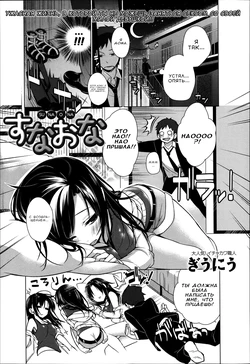 [Giuniu] Sunaona (COMIC Anthurium 003 2013-07) [Russian] [Aleksxaa]