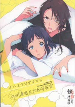 [Dalcrose] Ohayou Gozaimasu