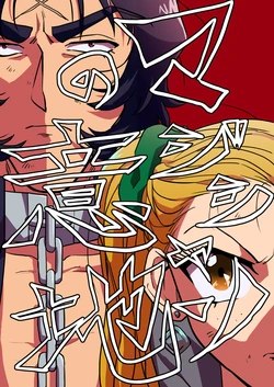 [Charge27 (Tsunako)] Magician no Iji (Megami Ibunroku Persona) [Digital]