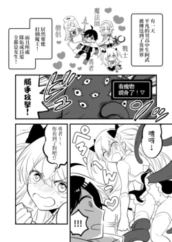 [MaruMiKan] Harlem Tenkai Ni Kibishii Yuusha Ga Tabi Ni Detemita | 對後宮展開非常龜毛的勇者踏上了旅程  [Chinese] [三色的大猩猩翻譯同盟]