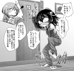 [Shimiz Pem] SeiShin Omorashi Manga (Touhou Project)