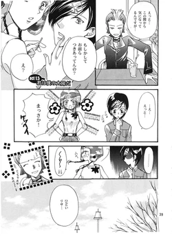 [Cherry Moon (K-Zima)] Kimi wa Boku no Taiyou da Act 1.5 (Persona 2) [Digital]