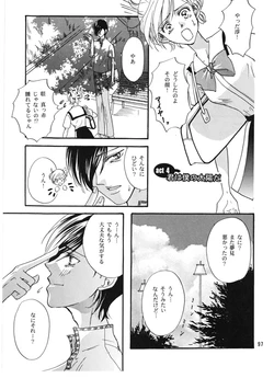 [Cherry Moon (K-Zima)] Kimi wa Boku no Taiyou da Act 4 (Persona 2) [Digital]