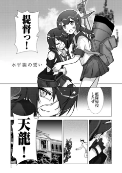 [GUNP (GUNP)] Suiheisen no Chikai (Kantai Collection -KanColle-) [Digital]