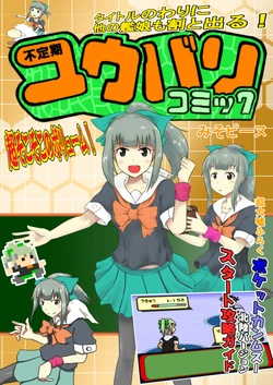 [OMISO (Miso Pinu)] Futeiki Yuubari Comic (Kantai Collection -KanColle-) [Digital]