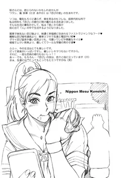 (C92) [Niku Ringo (Kakugari Kyoudai)] Nippon Mesu Kunoichi [Vietnamese Tiếng Việt] [Demon Victory Team]