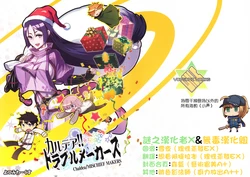 (C93) [Yotsumi Works (tamago)] Chaldea!! Trouble Makers (Fate/Grand Order) [Chinese] [谜之汉化者X&无毒汉化组]