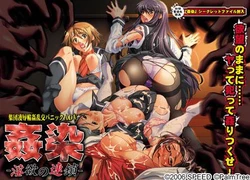 [SPEED] Kansen - Inyoku no Rensa