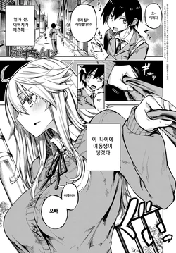 [Piyopiyo] Exchange! (COMIC Anthurium 2018-02) [Korean] [Digital]