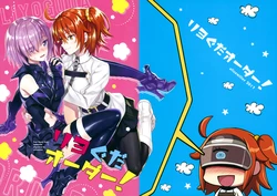 (C93) [alicemiller (Matsuryu)] Liyoguda Order! (Fate Grand Order) [Chinese] [無邪気漢化組]