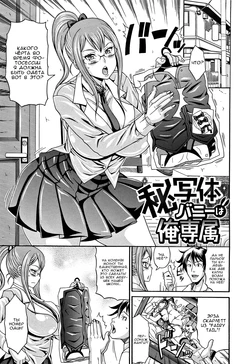[Andou Hiroyuki] Hi Utsushi-tai Bunny wa ore Senzoku | Липкие, горячие титьки гл. 2 (Mamire Chichi) [Russian] [Nik, Leri]