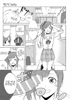 [Amadeus Ky] Kyoko no o Souji (THE IDOLM@STER CINDERELLA GIRLS) [Korean]