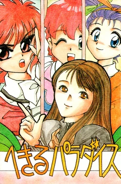 (C49) [Route Venus (Aino Tsubasa)] Hekiru Paradise (Magic Knight Rayearth)