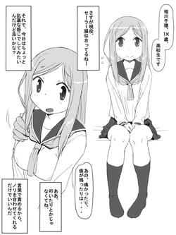 [Katatuka Kouji] Aikawa-san (Yuyushiki)