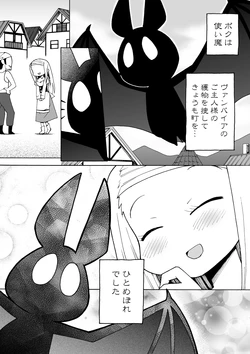 [Toku Soncho] Tsukaima Manga