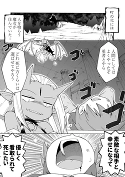 [Toku Soncho] Majo Manga