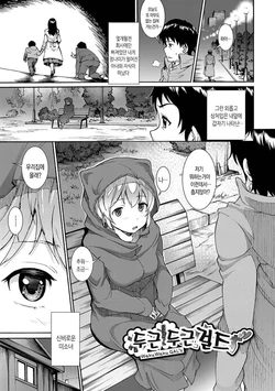 [Raita] Waku Waku Gal's (Hatsujou Pandemic!) [Korean] [Digital]