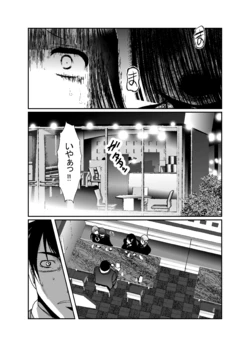 [KAKERU] "Chinure Warashi" Ch. 5 ~Reinousha~