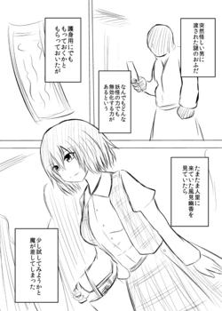 [Iroen] Rakugaki Yuuka Ero Manga (Touhou Project)