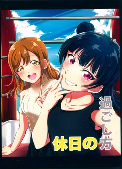 (BokuLove! Sunshine in Numazu 3) [Pansy Youchien Kitsunegumi (vorupi)] Kyuujitsu no Sugoshikata (Love Live! Sunshine!!)