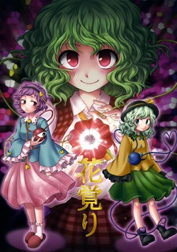 (Reitaisai 10) [Hammock (Mokku)] HanaSatori (Touhou Project) [Spanish] {Touhou Colors}