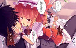[Koromia] Tokutouseki de Ashikoki (Touhou Project)
